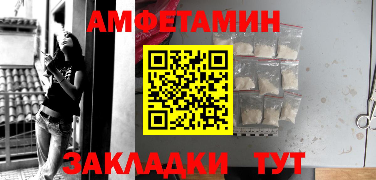 блэк спрут как войти  Вход с VPN  Амфетамин  Лиски  Amphetamine Premium 