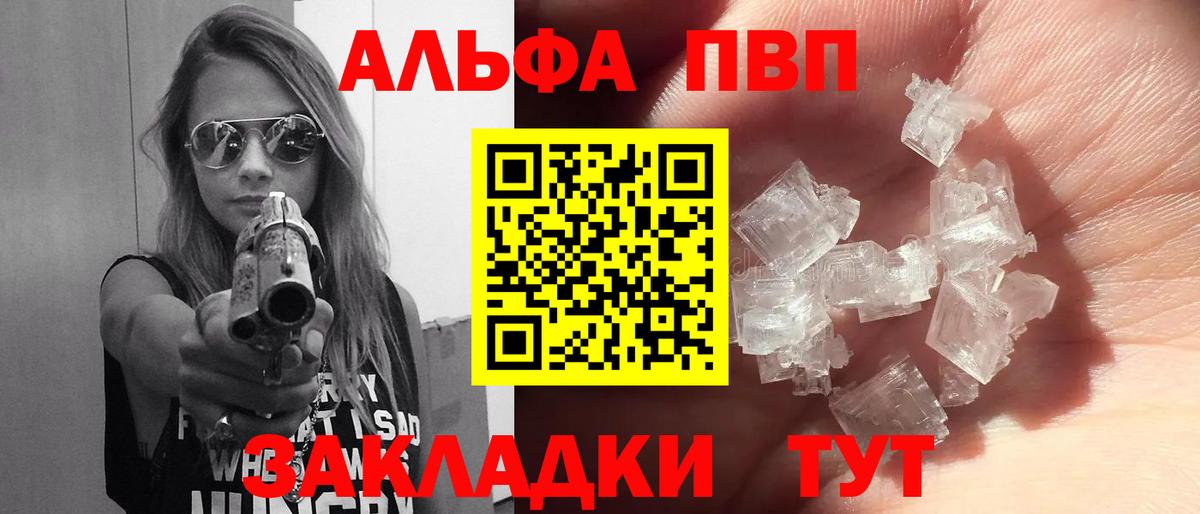 A PVP кристаллы Лиски