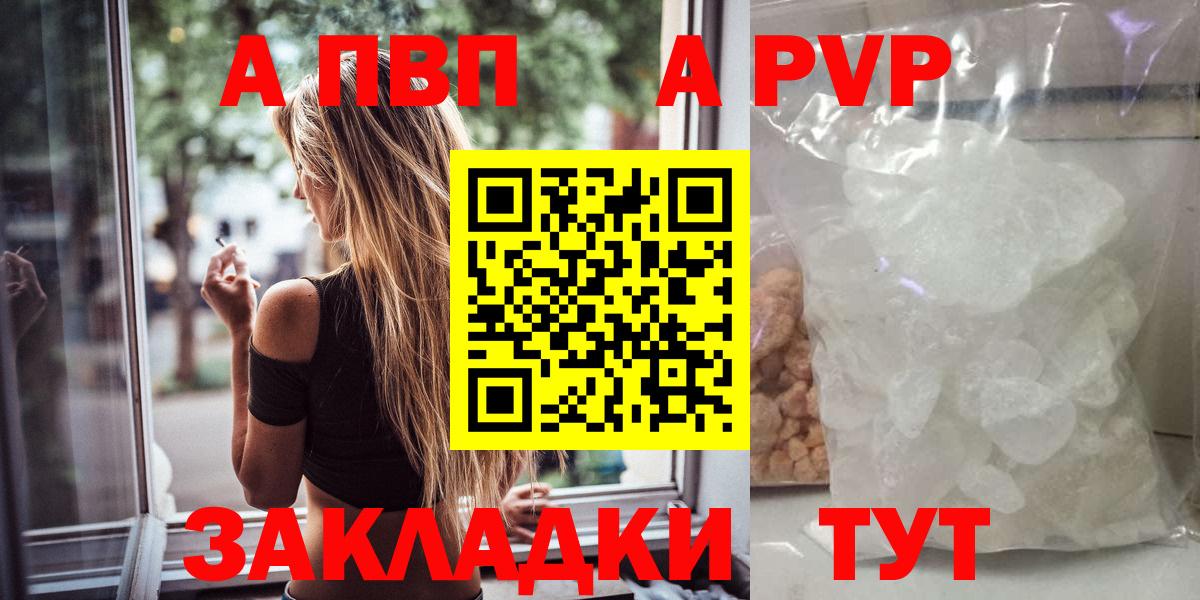 Alpha-PVP кристаллы  А ПВП крисы CK  Вход с VPN  Лиски  APVP мука 