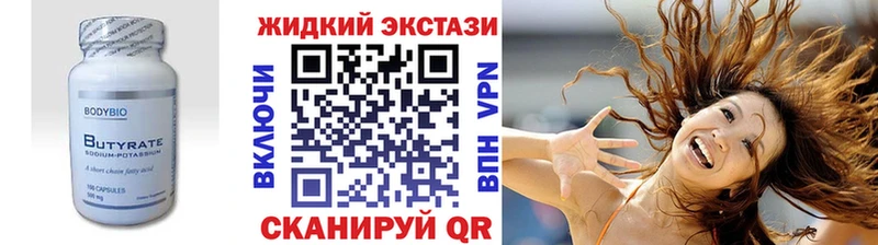 Бутират бутандиол Лиски