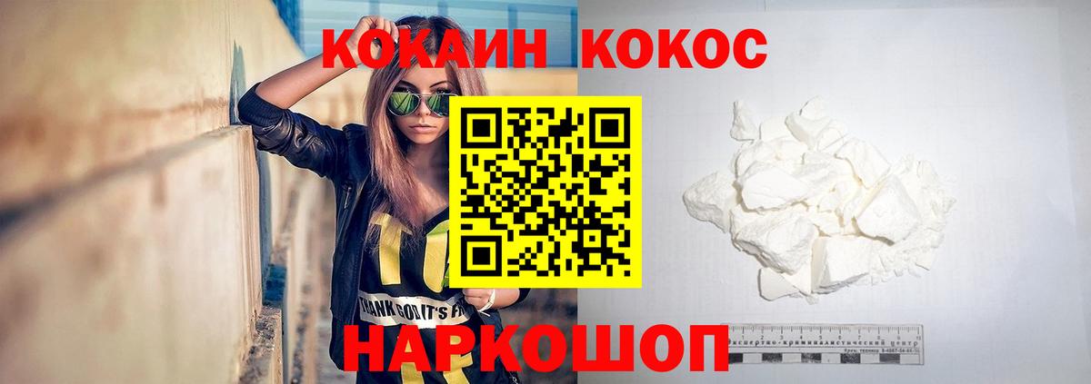 COCAIN 97%  Вход с VPN  Лиски 