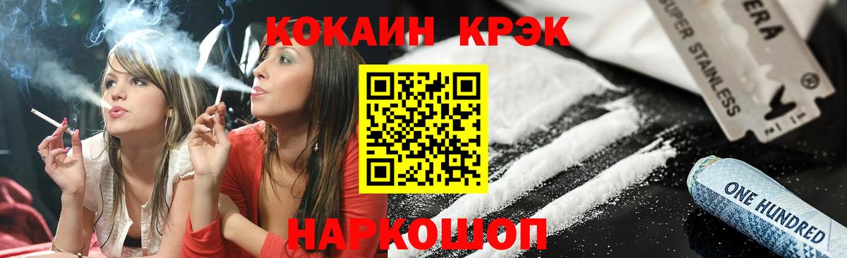 МЕТ  Лсд 25  Вход с VPN  Меф МЯУ МЯУ кристаллы  КОКАИН  Лиски  МАРИХУАНА  MDMA 