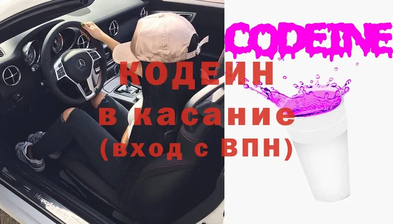 OMG   Лиски  Кодеин напиток Lean (лин) 