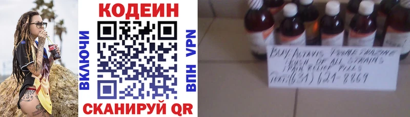 blacksprut ССЫЛКА  Лиски  shop официальный сайт  Кодеиновый сироп Lean напиток Lean (лин) 