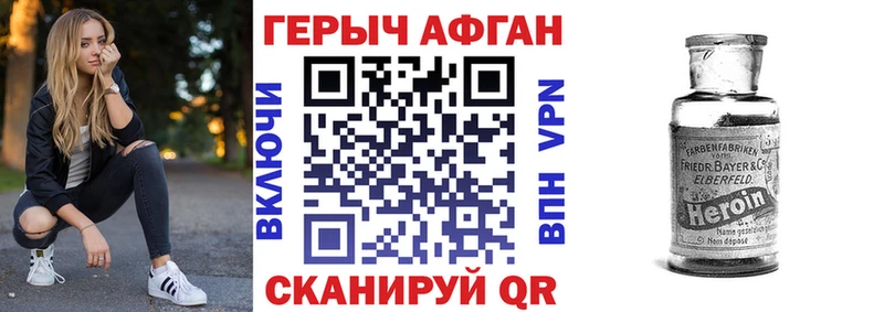 ГЕРОИН Heroin  MEGA маркетплейс  Лиски 