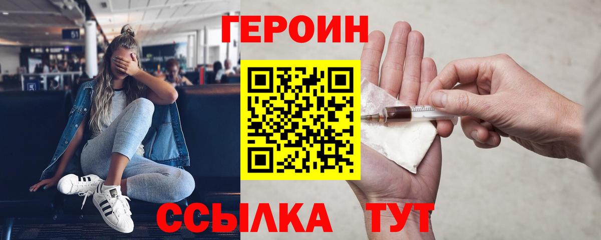 Лиски  Героин Афган  Вход с VPN 