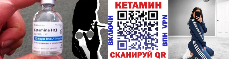 Кетамин VHQ  Лиски 