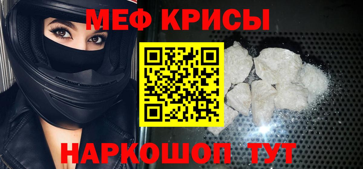 Меф  Вход с VPN  МЯУ-МЯУ  Лиски  МЕФ VHQ  МЕФ VHQ 