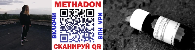 МЕТАДОН белоснежный MEGA рабочий сайт Лиски купить закладку