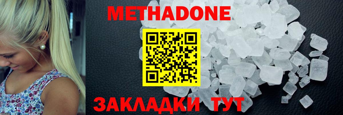 Метадон мёд  Метадон мёд  Лиски  Вход с VPN 