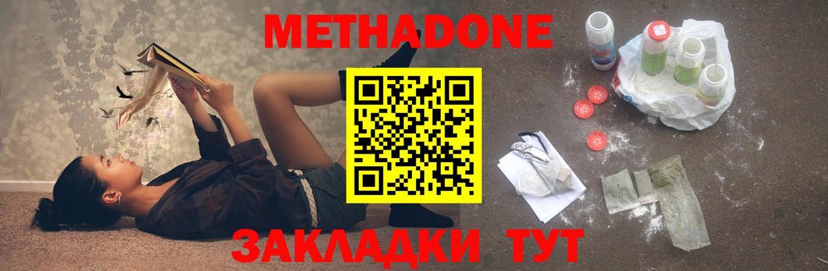 Метадон белоснежный Лиски