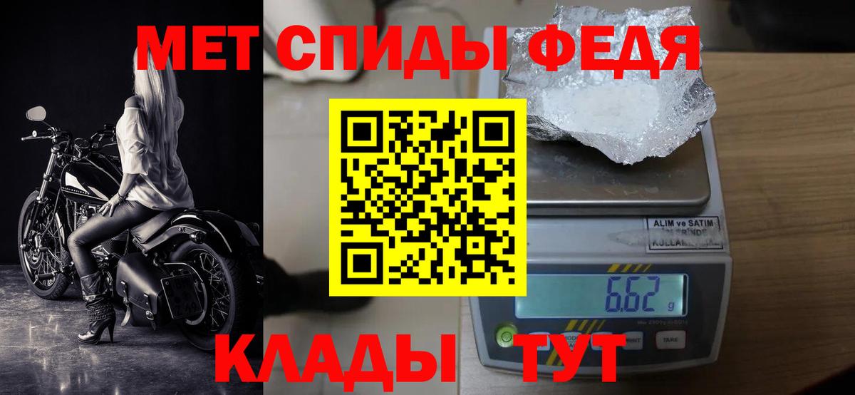 Первитин пудра  Вход с VPN  Метамфетамин  Лиски 