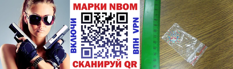 Марки N-bome 1,5мг  как найти закладки  Лиски 