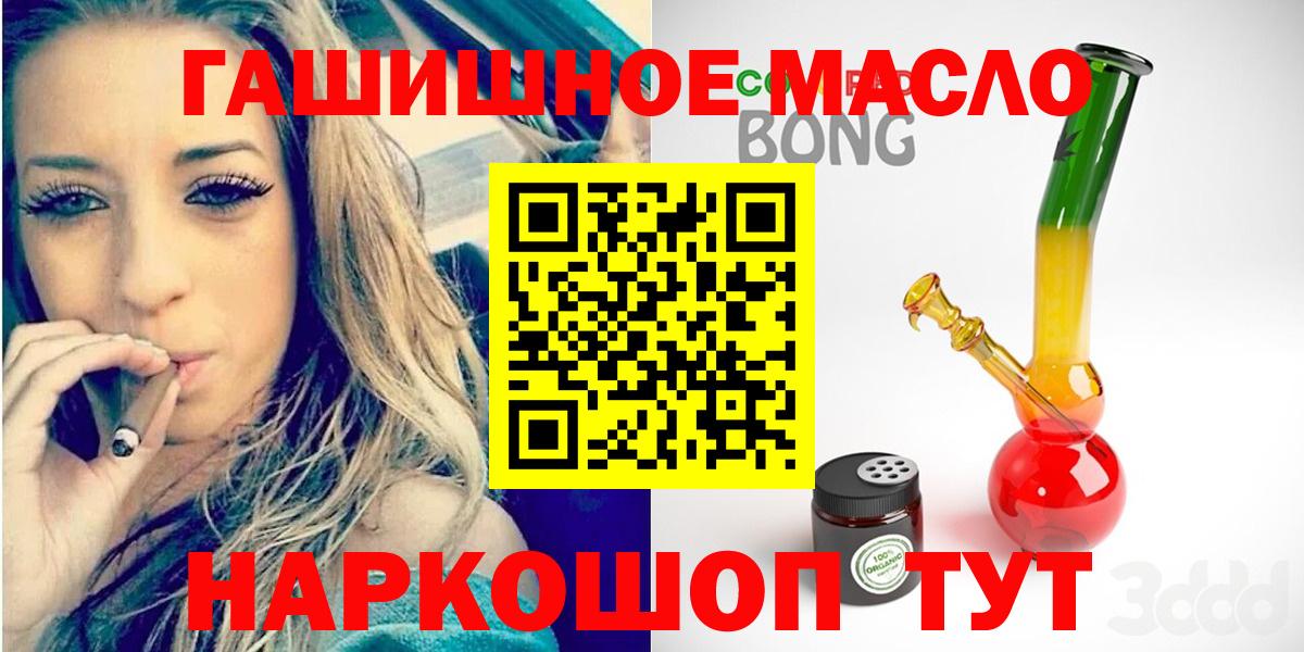 Дистиллят ТГК THC oil  Вход с VPN  Дистиллят ТГК вейп с тгк  Лиски 